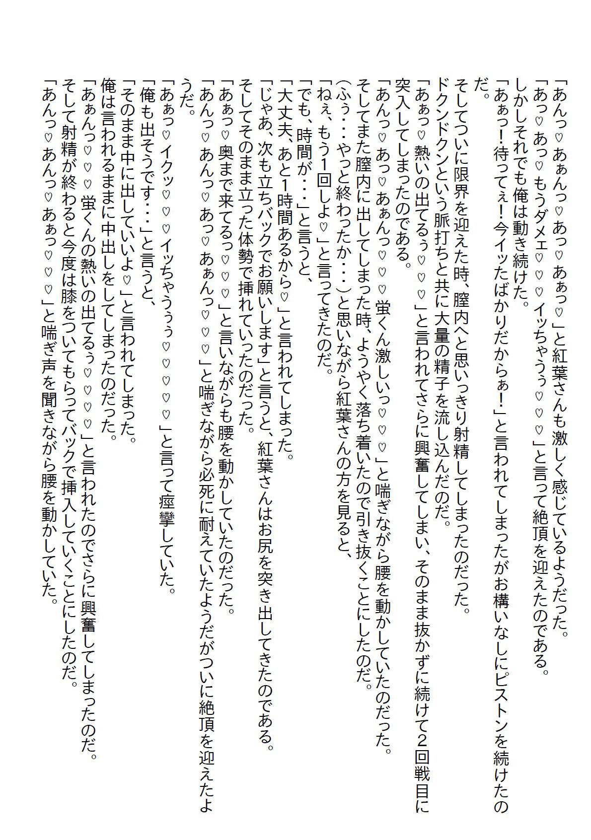 【お気軽小説】ぼっちの誕生日を過ごす予定だった俺だったが、バイト仲間のシフトを代わると美人店長がやってきてチョメチョメしたお話 画像8