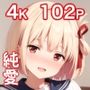 処女のままだと恥ずかしいから… （3） 千里