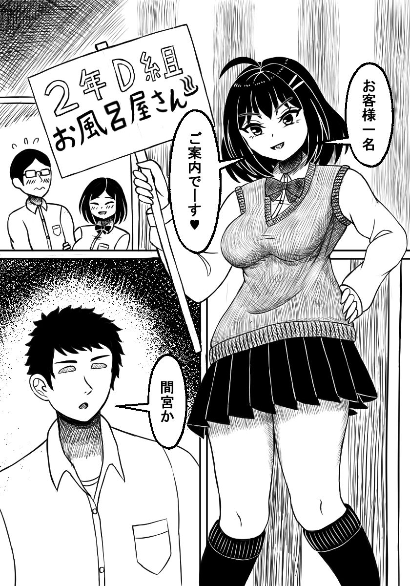 学園祭のお風呂屋さんで受付嬢をしてたら先輩にソープ嬢指名されちゃった2 画像1