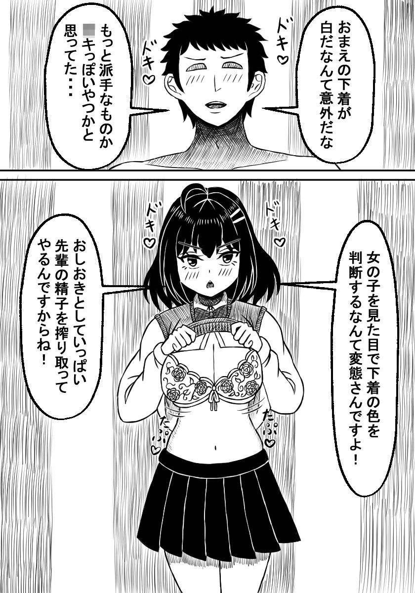 学園祭のお風呂屋さんで受付嬢をしてたら先輩にソープ嬢指名されちゃった22