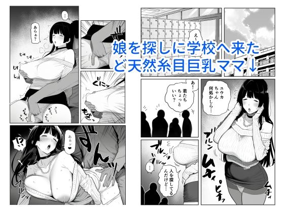 なすがまま無抵抗母娘 画像3