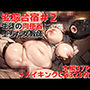 変態合宿＃2・生徒の肉便器に堕ちた女教師