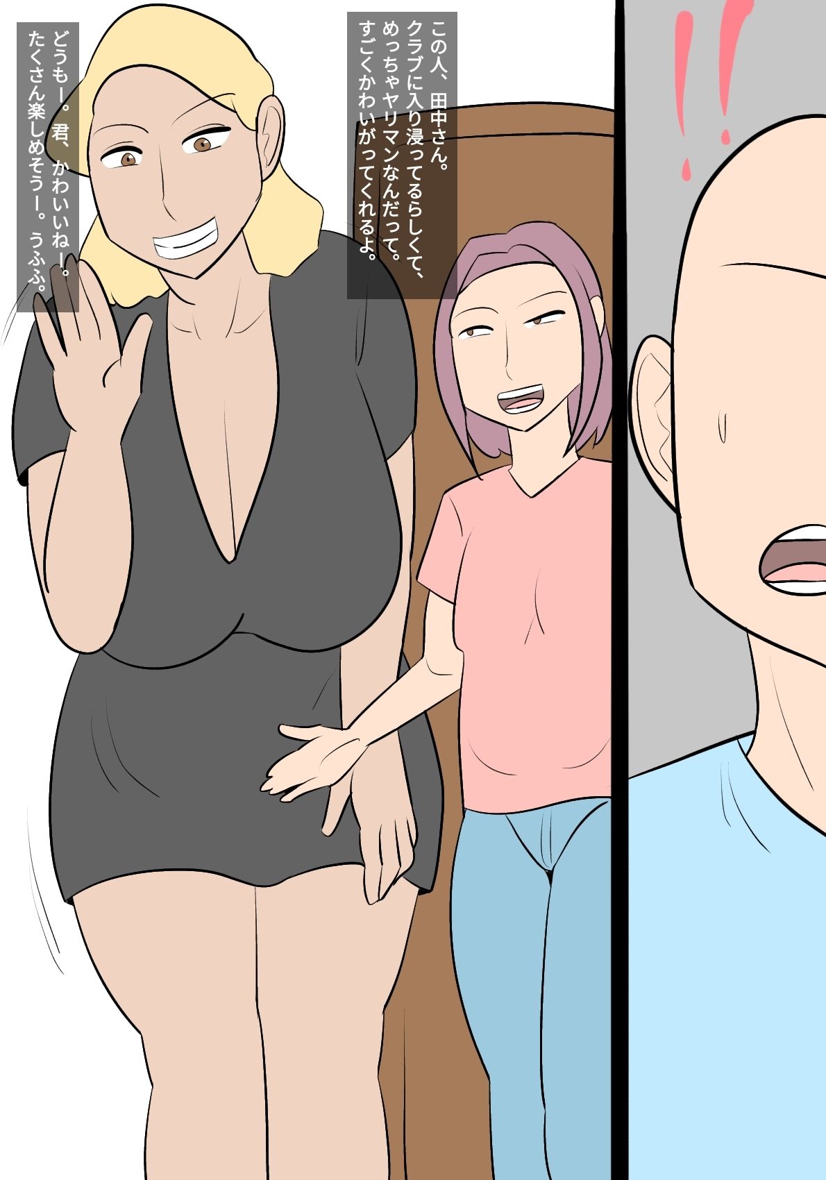 逆寝取らせ〜彼女が僕と別の女をセックスさせようとしてくる〜のサンプル画像2