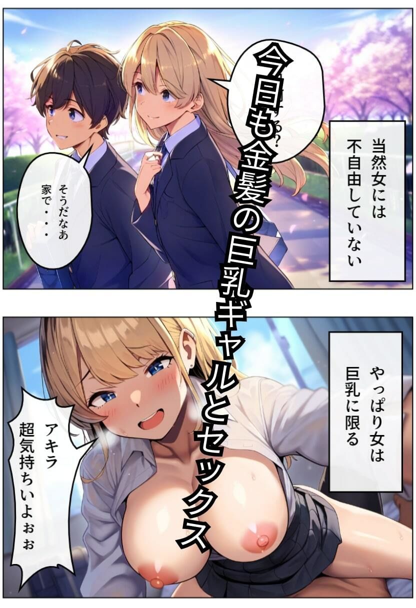 TS女体化して同級生にメス堕ちさせられた話 画像2