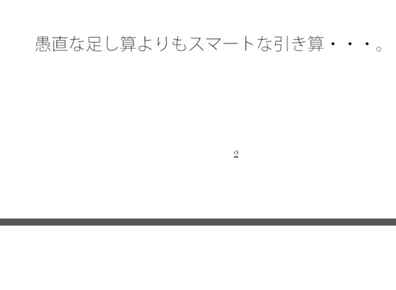 【無料】作る作業で楽しむ毎日 ベランダの外の草むらのところで列車はちゃんとストップ出来ている 画像1