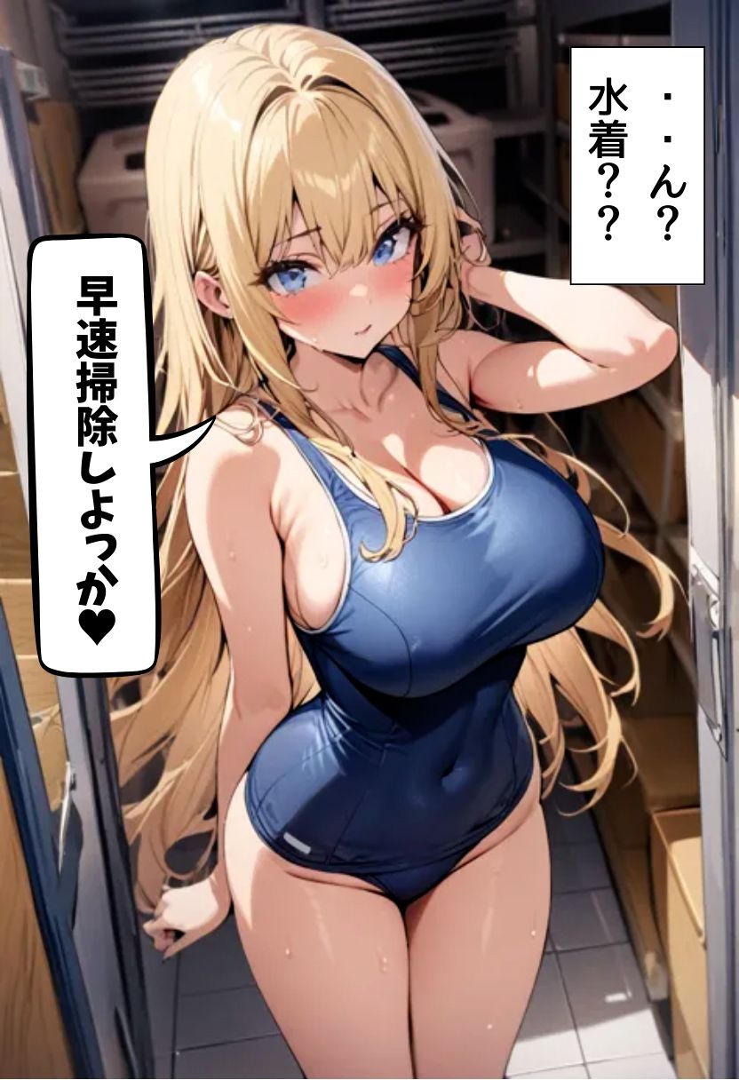 巨乳幼なじみとスク水エッチ4