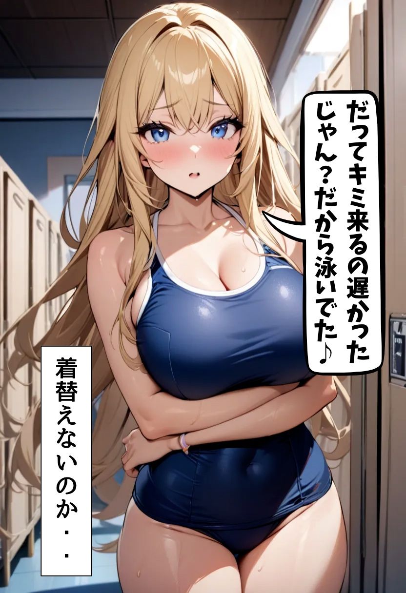 巨乳幼なじみとスク水エッチ6