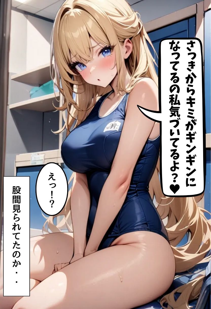 巨乳幼なじみとスク水エッチ8