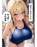 巨乳幼なじみとスク水エッチ 画像3