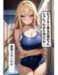 巨乳幼なじみとスク水エッチ 画像6