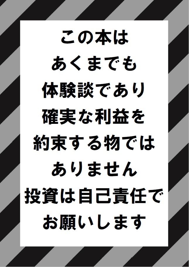 FXで1000万円溶かしてからの反撃のサンプル画像2