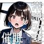 【学生常識改変】風紀委員長から淫乱委員長になった私の記録2 勃起処理が当たり前になった日
