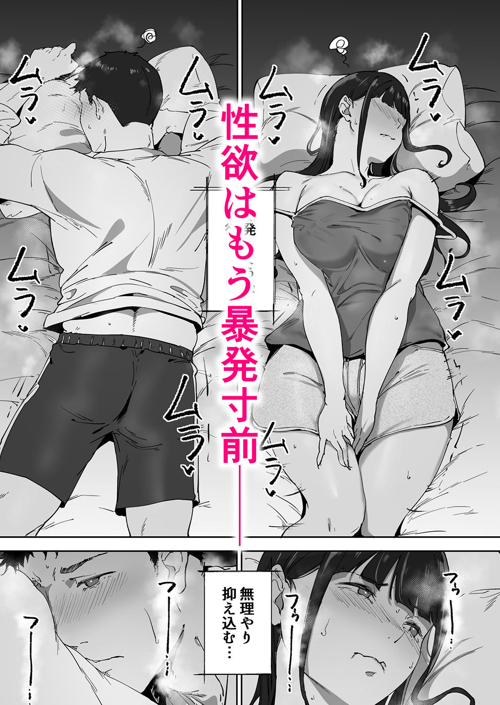 【同人エロ漫画】オタク友達とのセックスは最高に気持ちいい3(d_470485) 無料でGET！【オナ禁、始まる】