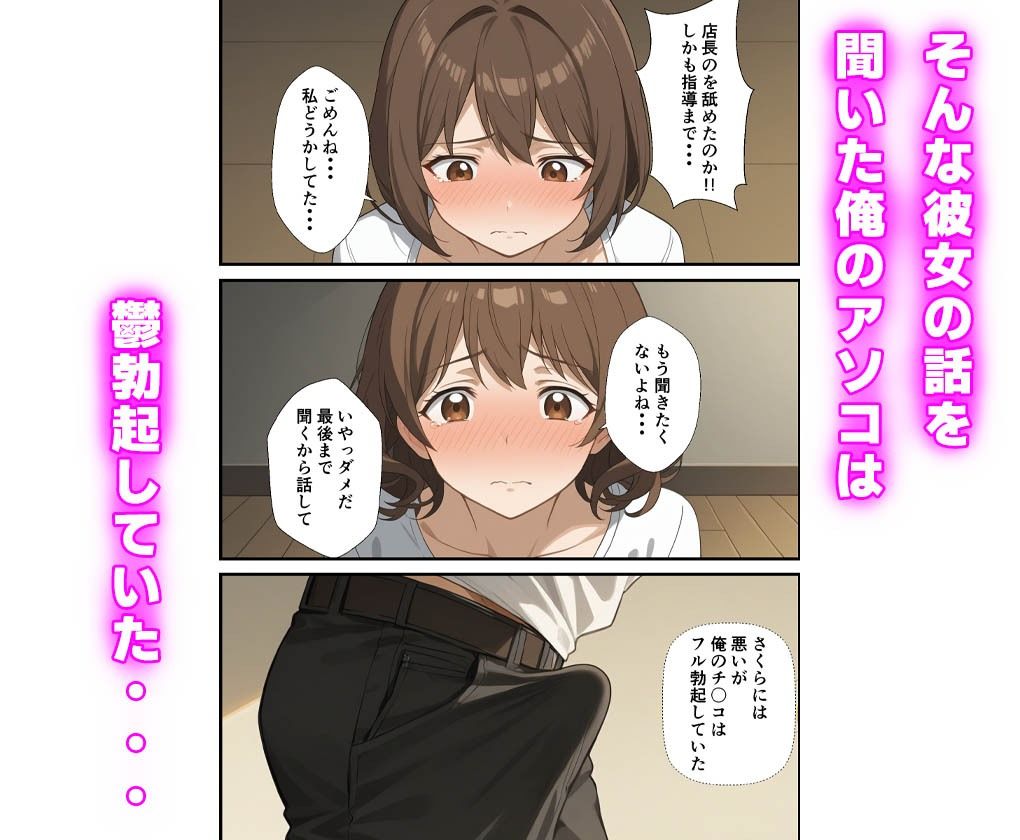 彼女の寝取られ体験談を聞いた話 画像4