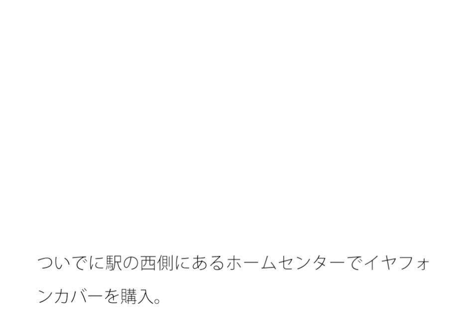 南の山に沈む昼間 わりとどうでもいいはずのことにのサンプル画像2