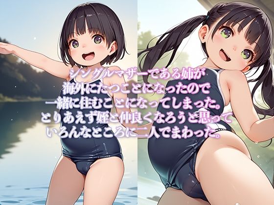 デブ姪のえっちなおっぱい_3