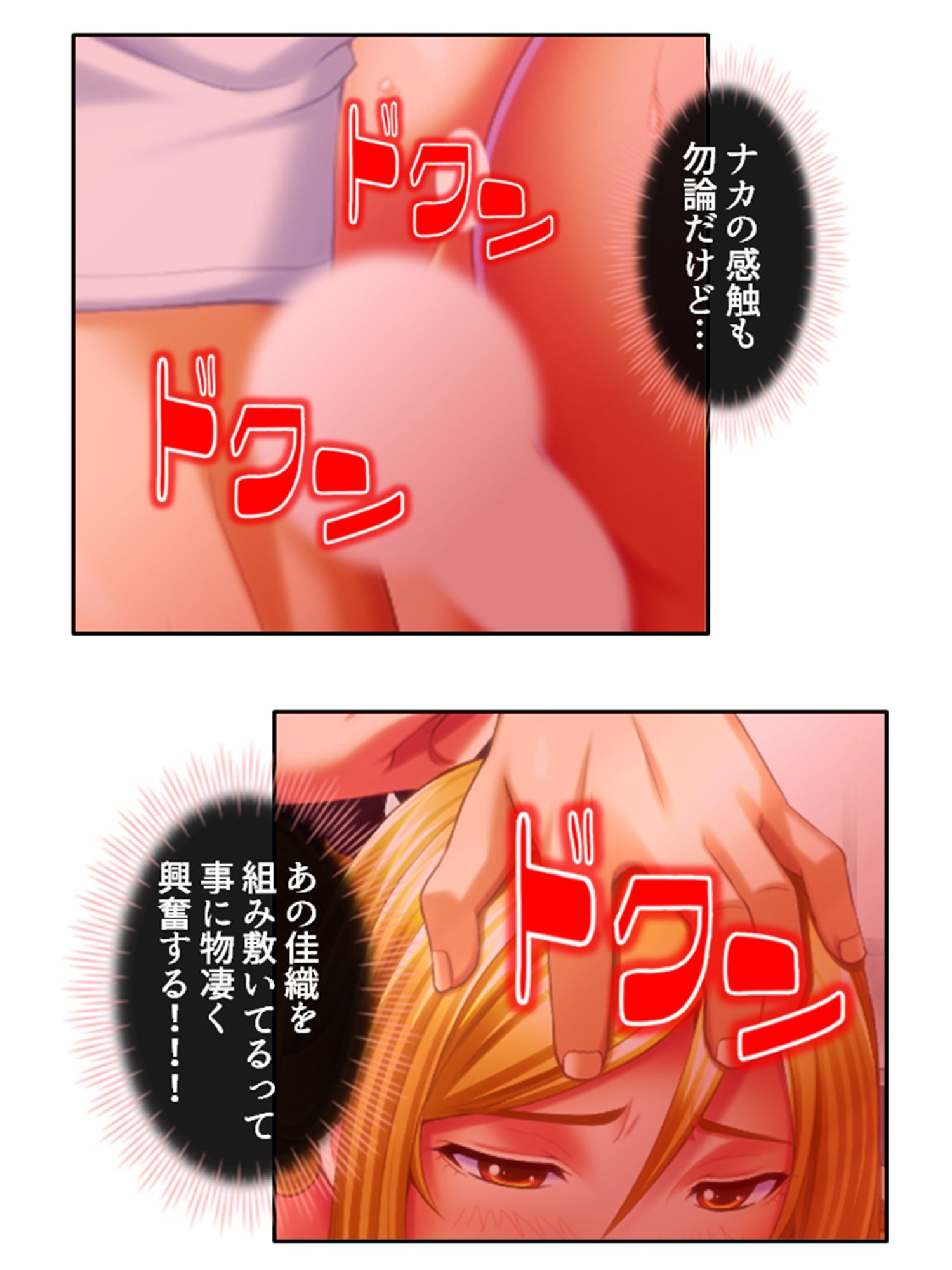 非モテをこじらせた俺が義姉を押し倒しちゃったら！？ 2巻 画像9