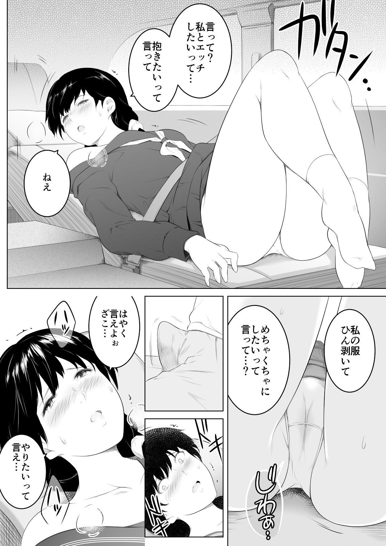 いやらしい連れ子の娘に我慢できず抱いてしまった話 画像3