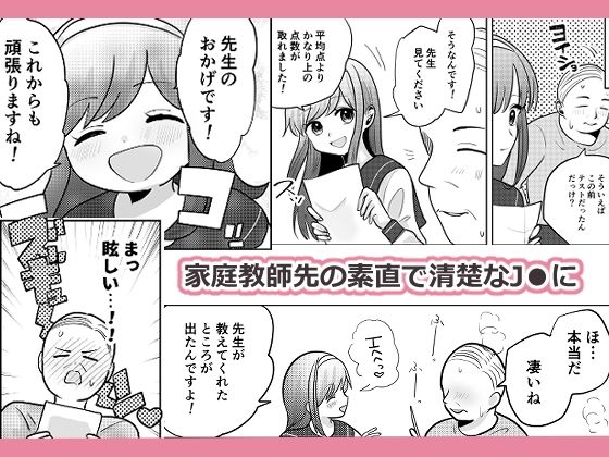 時止め家庭教師おじさん1