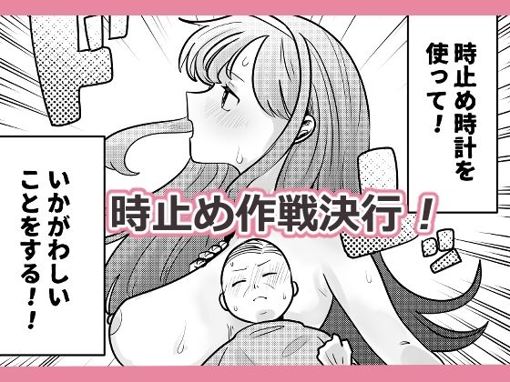 時止め家庭教師おじさん_3