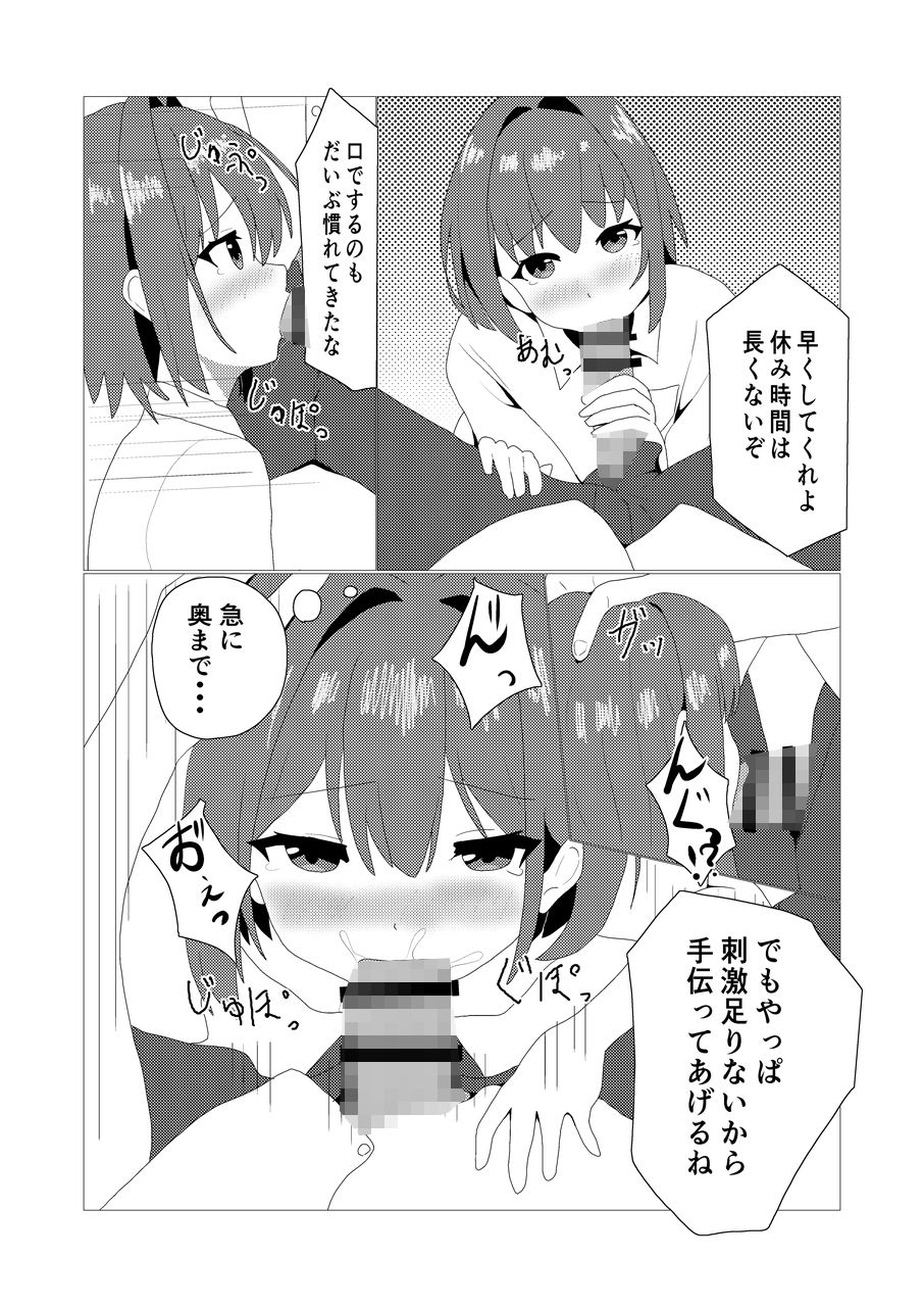 男の娘とスク水えっち_4