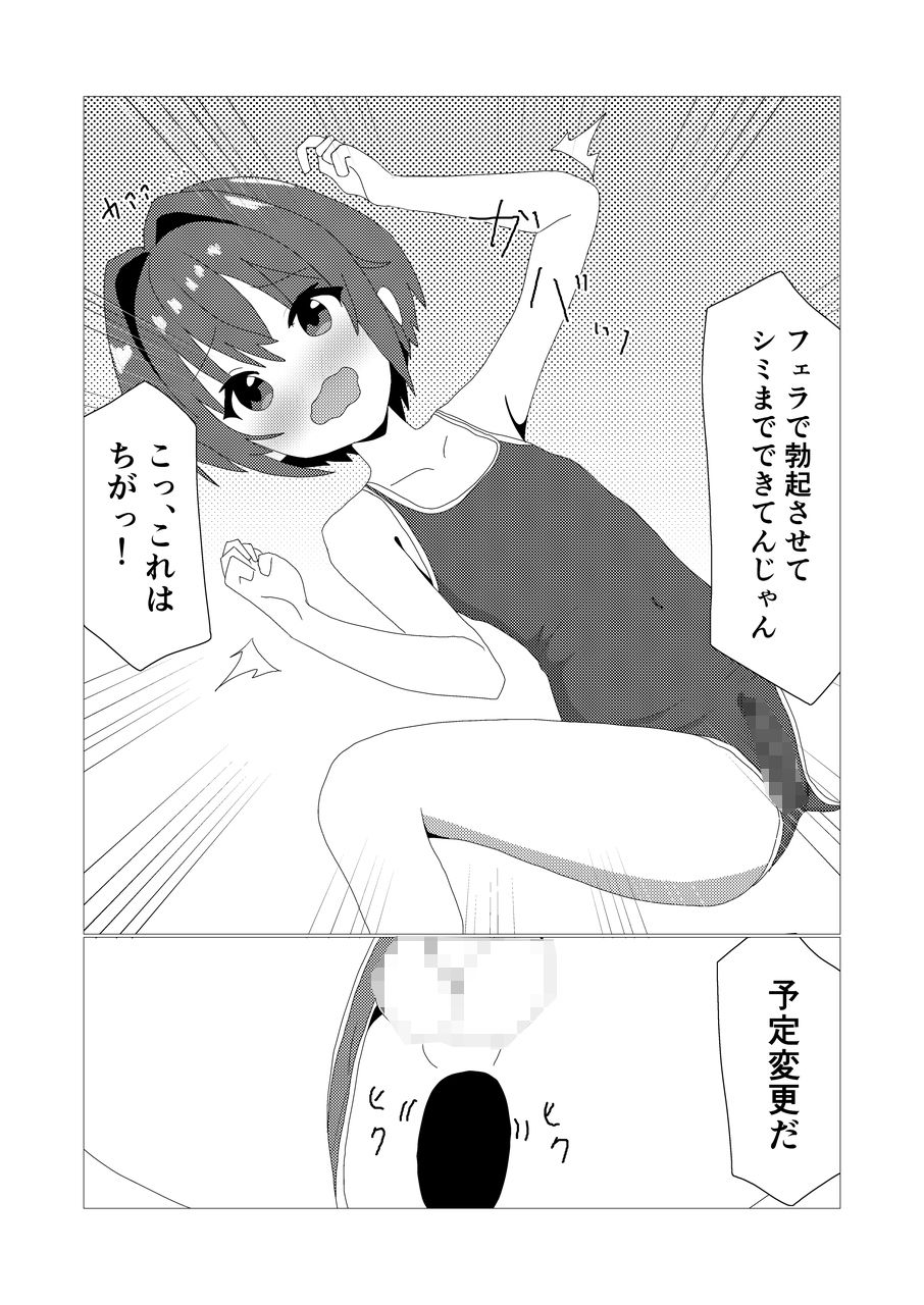 男の娘とスク水えっち 画像5