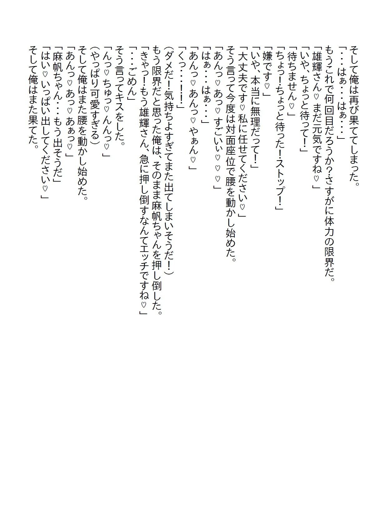 【お気軽小説】仕事と家がなくなりボロボロでガリガリになった女性を俺の店で保護したら超エッチな婚約者になった 画像3