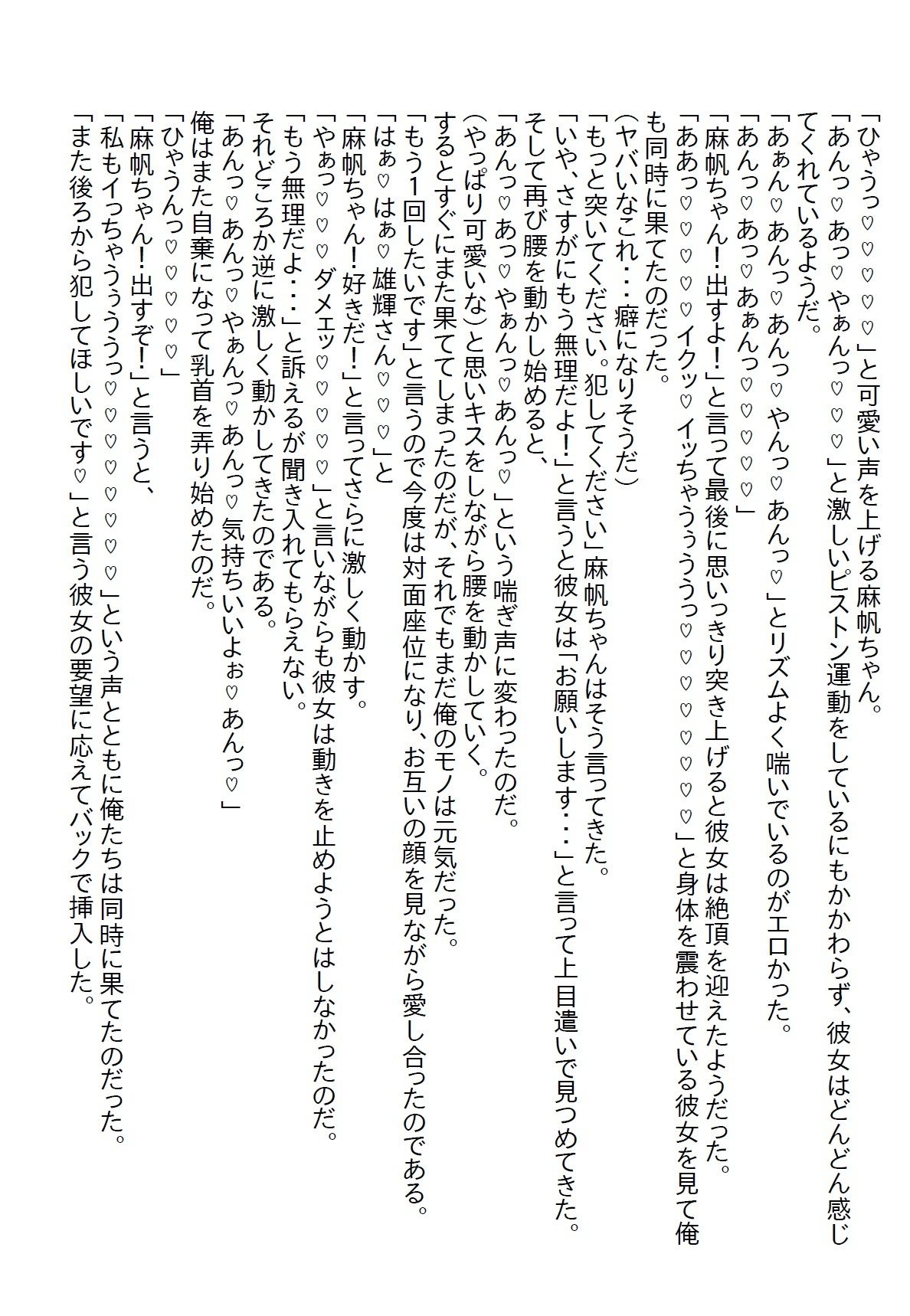 【お気軽小説】仕事と家がなくなりボロボロでガリガリになった女性を俺の店で保護したら超エッチな婚約者になった5