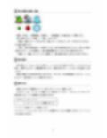 HTML5とJavaScriptで作る タワーディフェンス 全コード 画像5