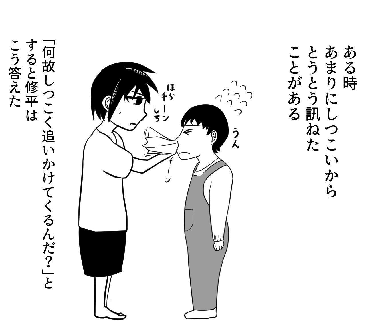 幼馴染は年上のおねーちゃん！？_4