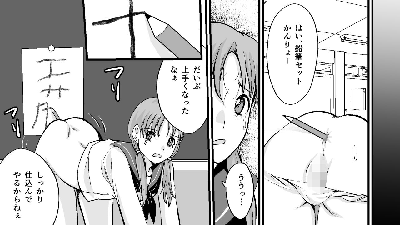 ＜漫画と朗読セット＞ヤンキー女子達の浣腸制裁2