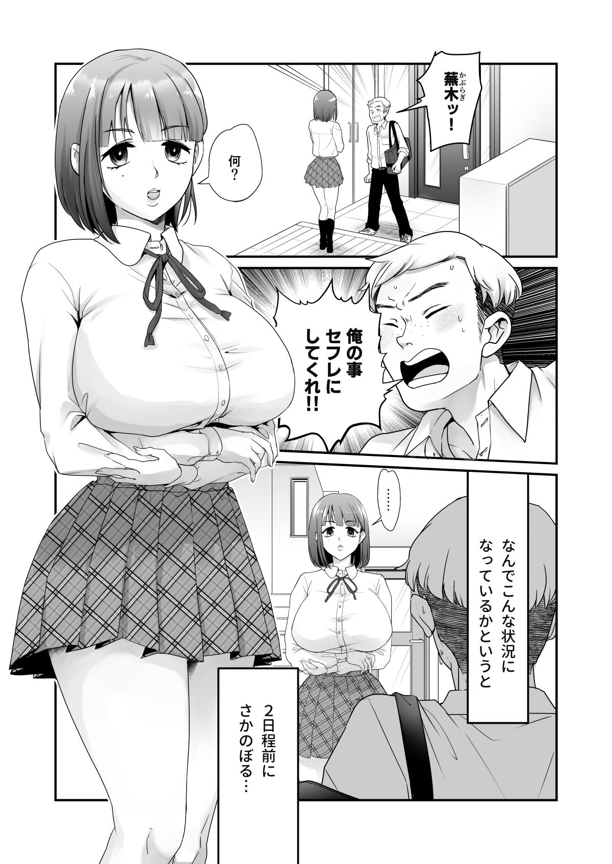 サンプル画像1:片思いしてる女友達がセフレ募集してたので立候補してみた(おみるくおぷろていん) [d_471635]