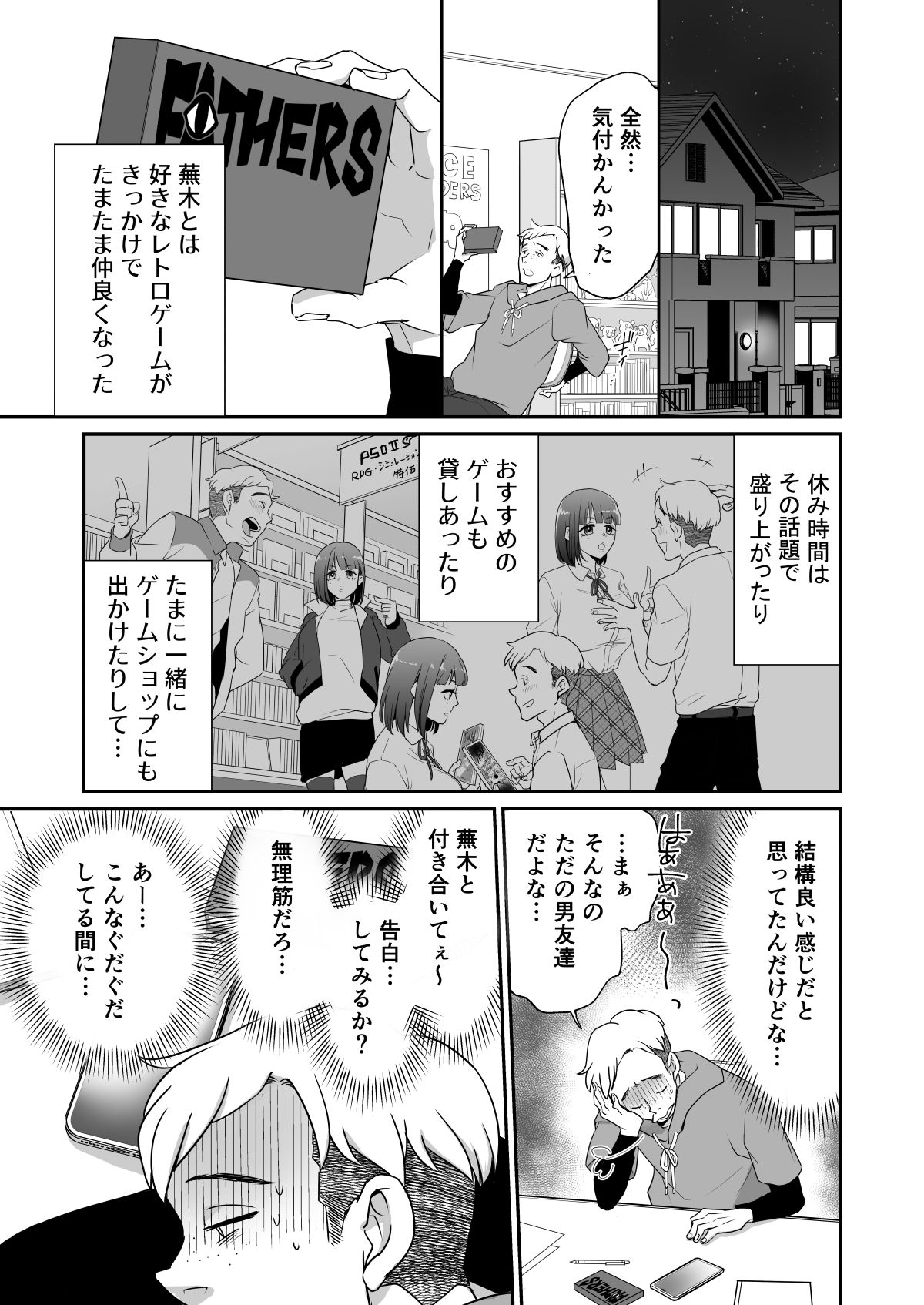 サンプル画像3:片思いしてる女友達がセフレ募集してたので立候補してみた(おみるくおぷろていん) [d_471635]