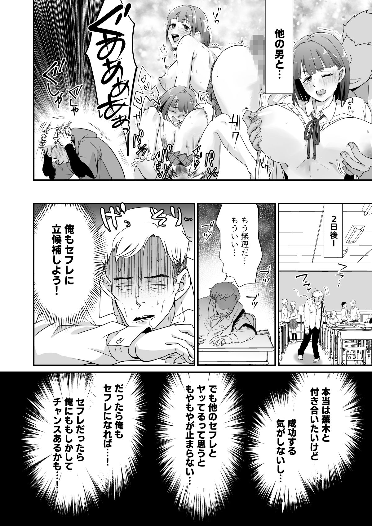 サンプル画像4:片思いしてる女友達がセフレ募集してたので立候補してみた(おみるくおぷろていん) [d_471635]