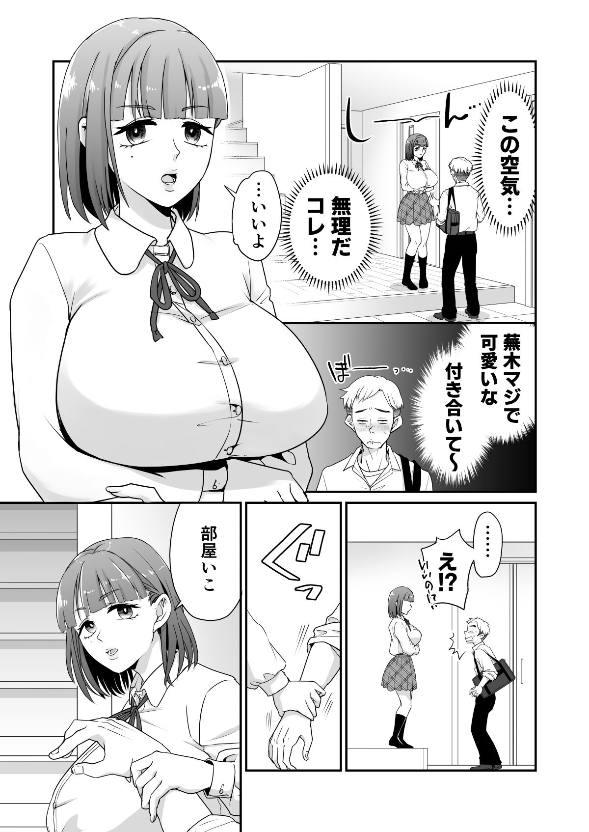 サンプル画像5:片思いしてる女友達がセフレ募集してたので立候補してみた(おみるくおぷろていん) [d_471635]