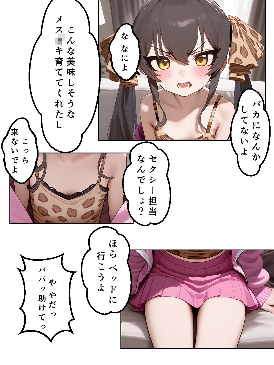 アイドルをレ●プするお話 的●梨沙編 画像5