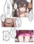 アイドルをレ●プするお話 的●梨沙編 画像5