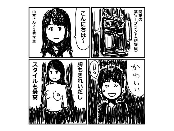 風俗で失敗した話 2_1