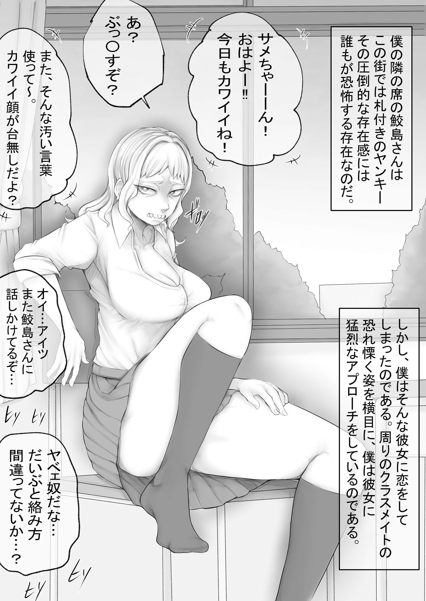 押しに弱い鮫島さん_3