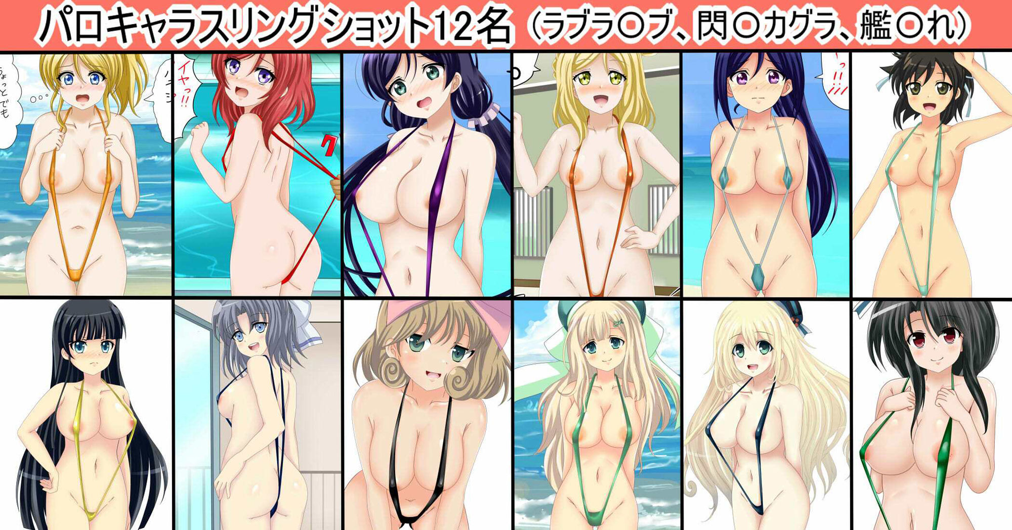 【フェチコレVol.15】 美少女グラビアコレクションpart4〜スリングショット＆スク水特集〜 画像7