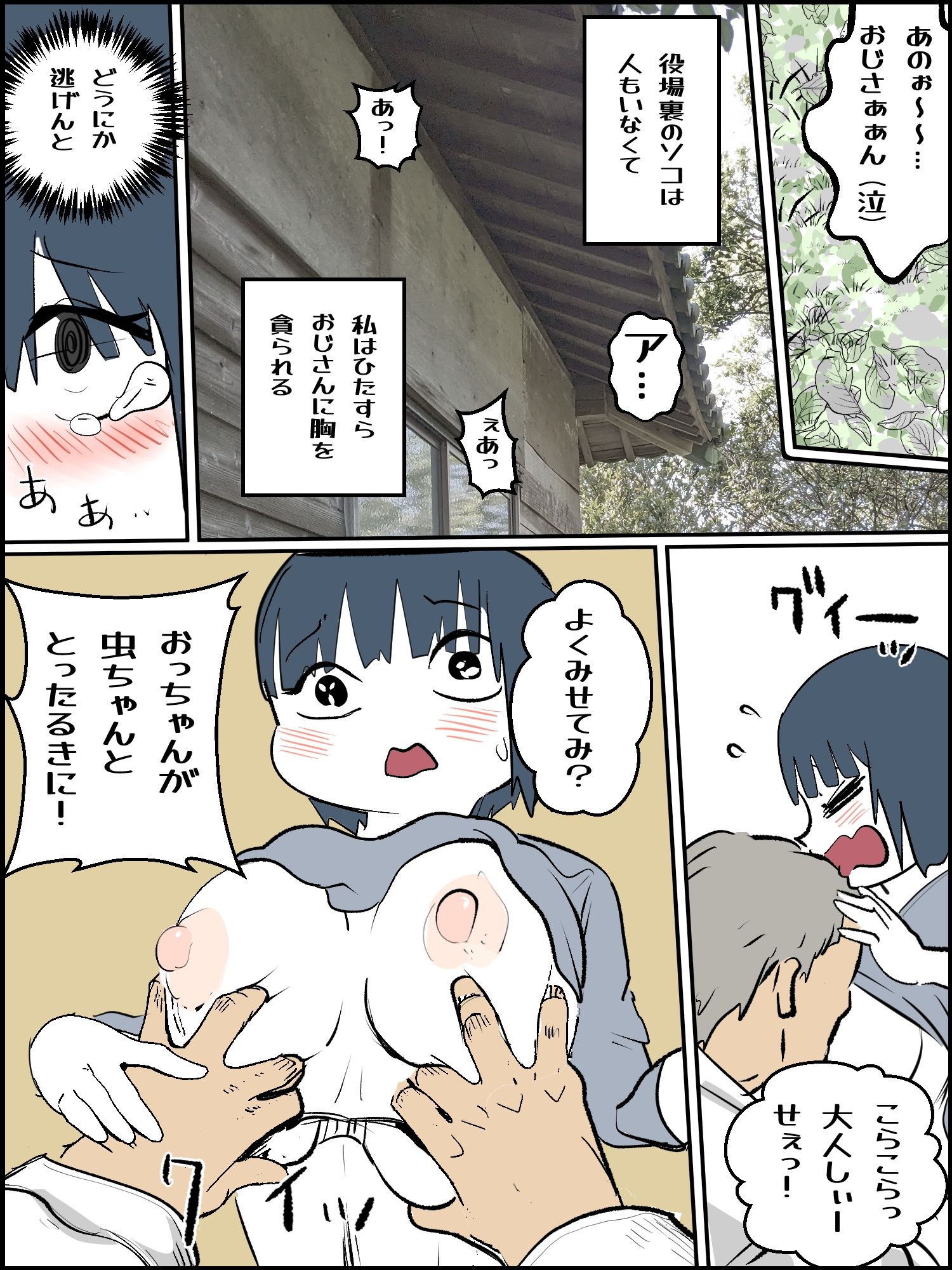 繭ちゃん 2 画像6