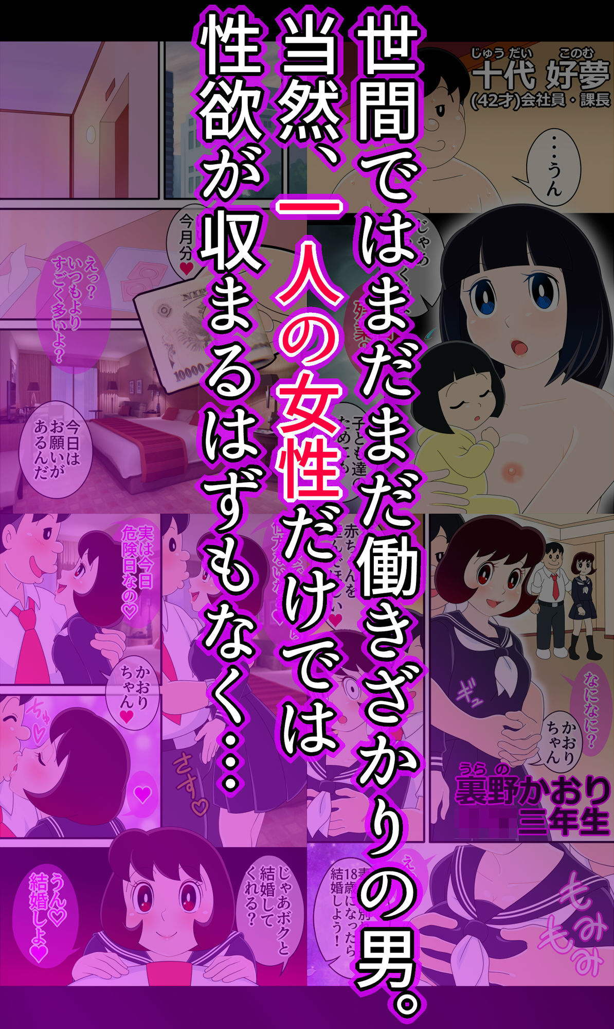 サンプル画像2:エロいセェルスマン2〜代償NTR、おまけに托卵〜【妊娠中の妻を裏切り別の女子学生と不倫子作りセックスをしたら…】(私立 ななつ星中) [d_471999]