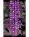 エロいセェルスマン2〜代償NTR、おまけに托卵〜【妊娠中の妻を裏切り別の女子学生と不倫子作りセックスをしたら…】