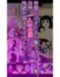 エロいセェルスマン2〜代償NTR、おまけに托卵〜【妊娠中の妻を裏切り別の女子学生と不倫子作りセックスをしたら…】