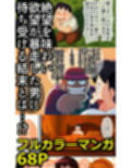 エロいセェルスマン2〜代償NTR、おまけに托卵〜【妊娠中の妻を裏切り別の女子学生と不倫子作りセックスをしたら…】