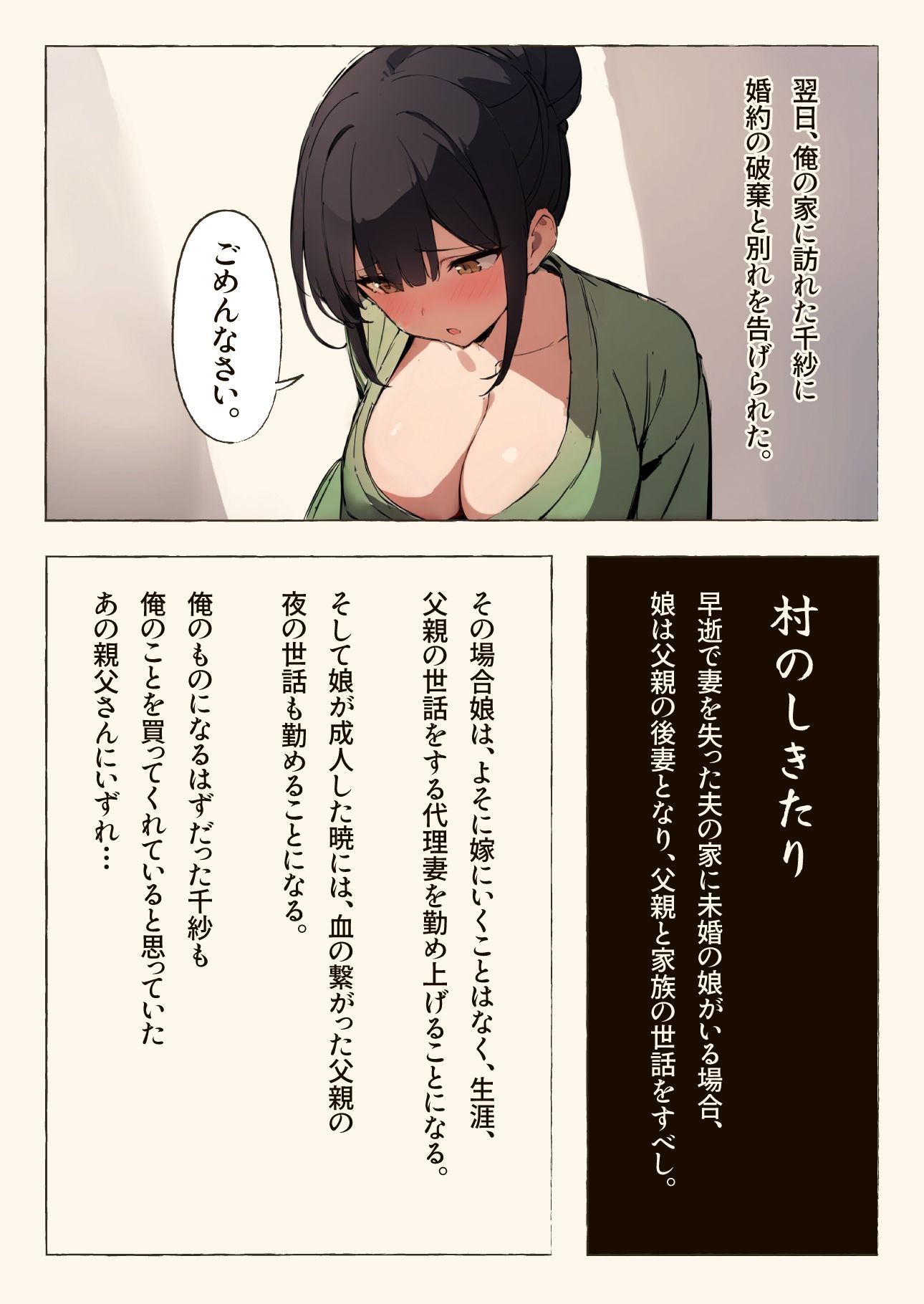 父の妻になった娘_6