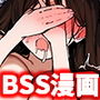僕の好きな子が脳みそチンコ野郎にエロ調教されていた