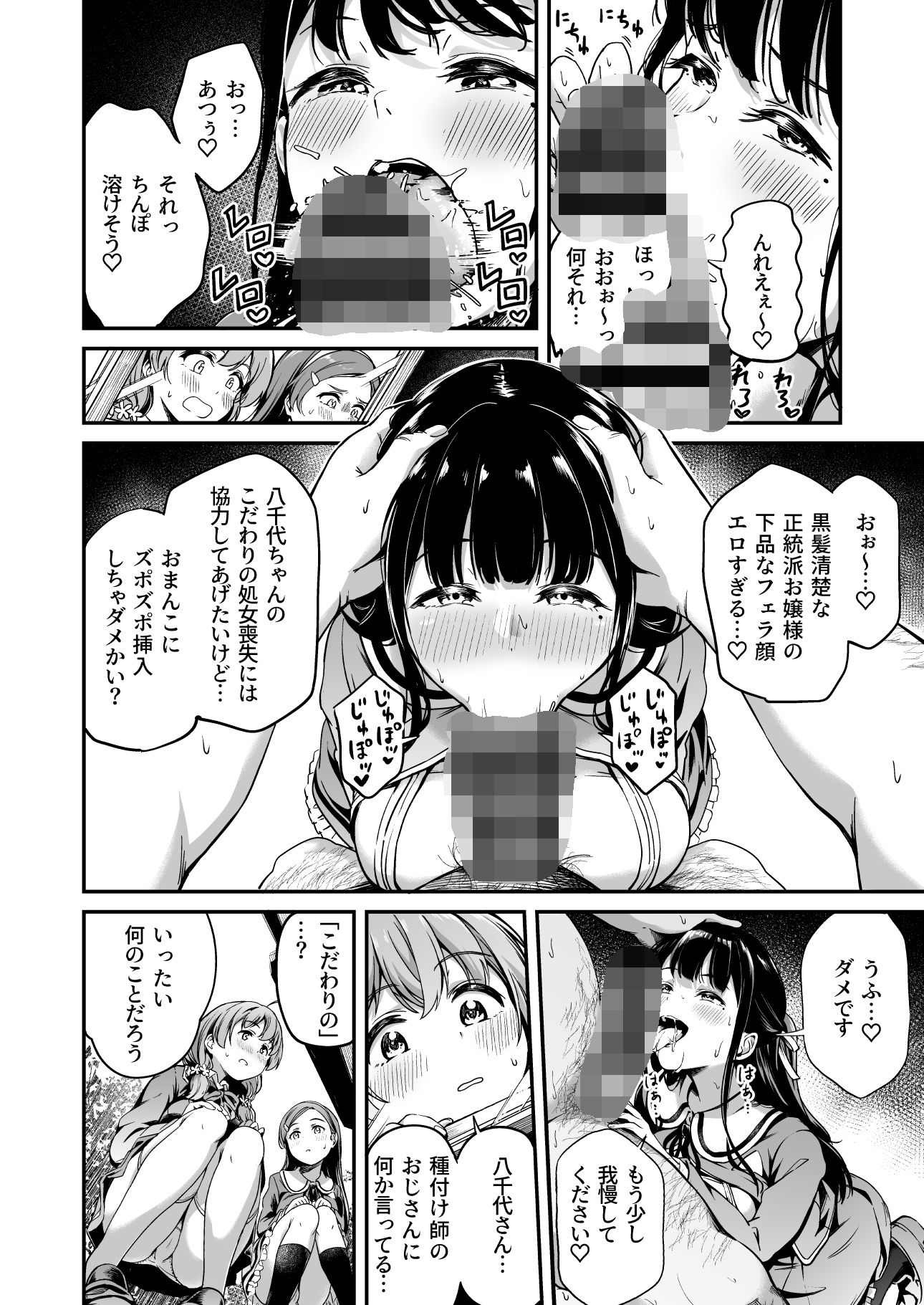 試し読み画像