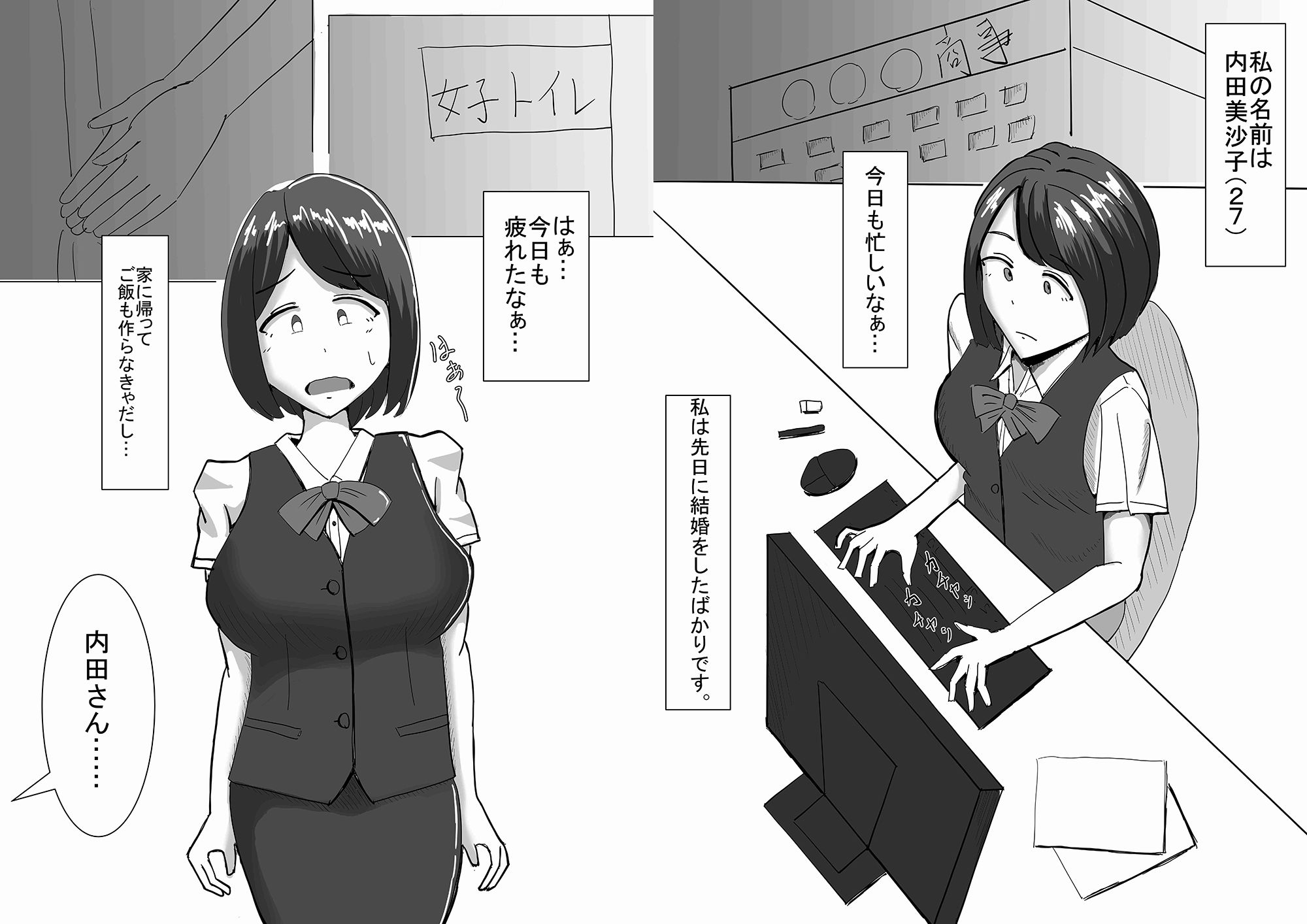 人妻が酔った過ちから上司の言いなりに…1