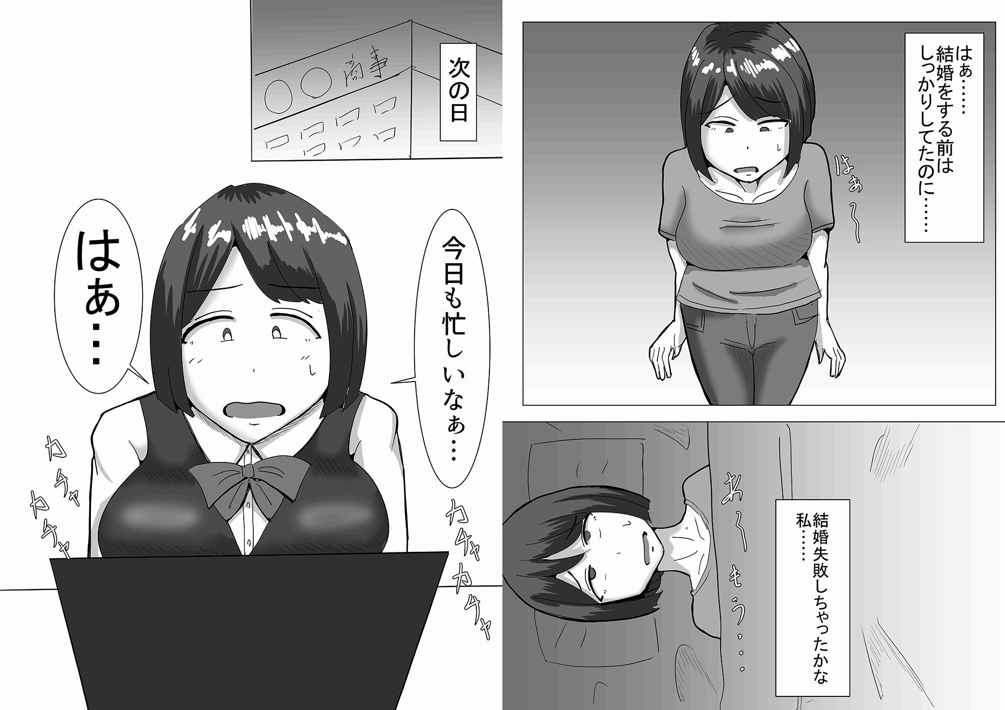 人妻が酔った過ちから上司の言いなりに… 画像4